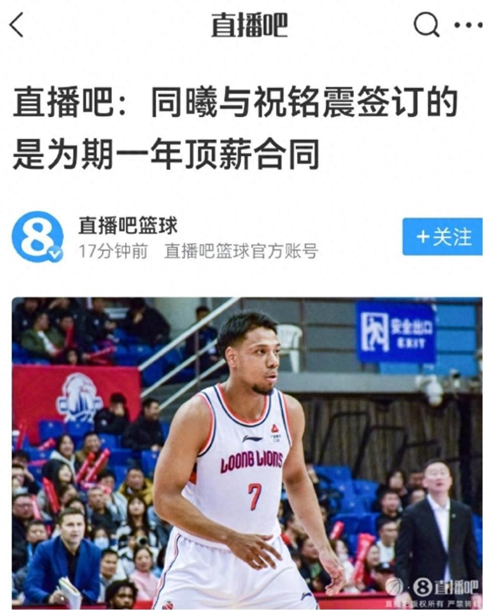 及团队配合, 盟广东男篮, 欢迎广大篮