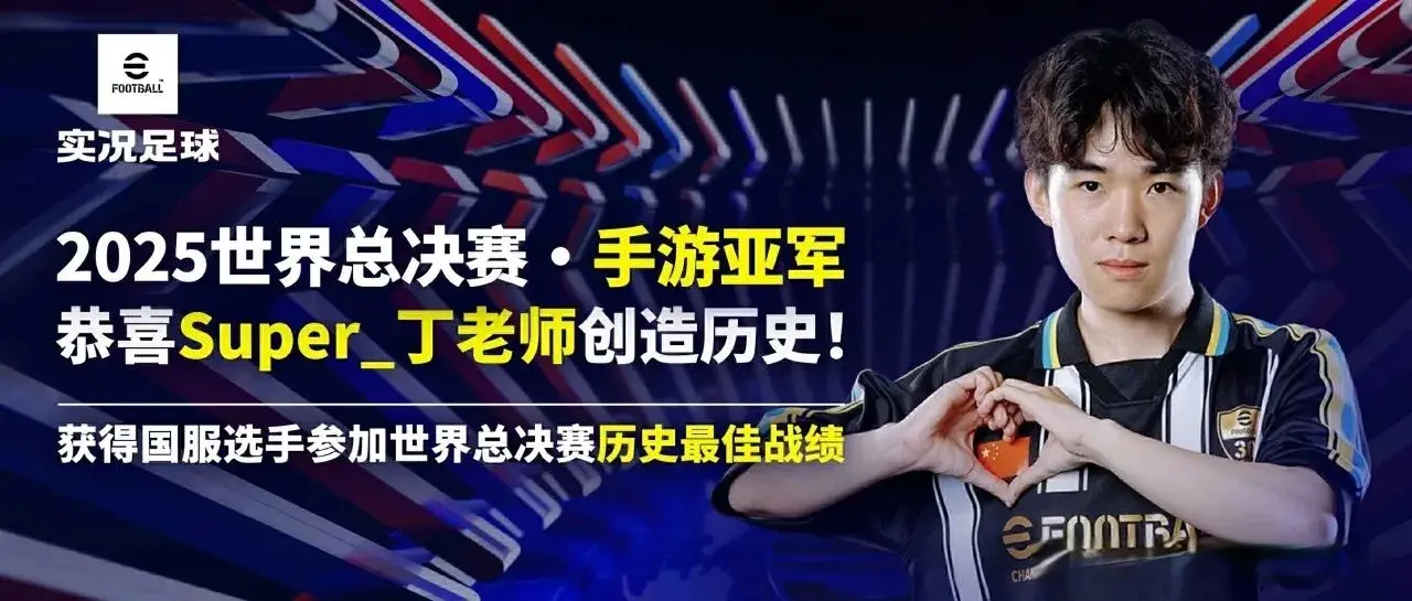 方半场, 备一名中前, 斯奥特曼