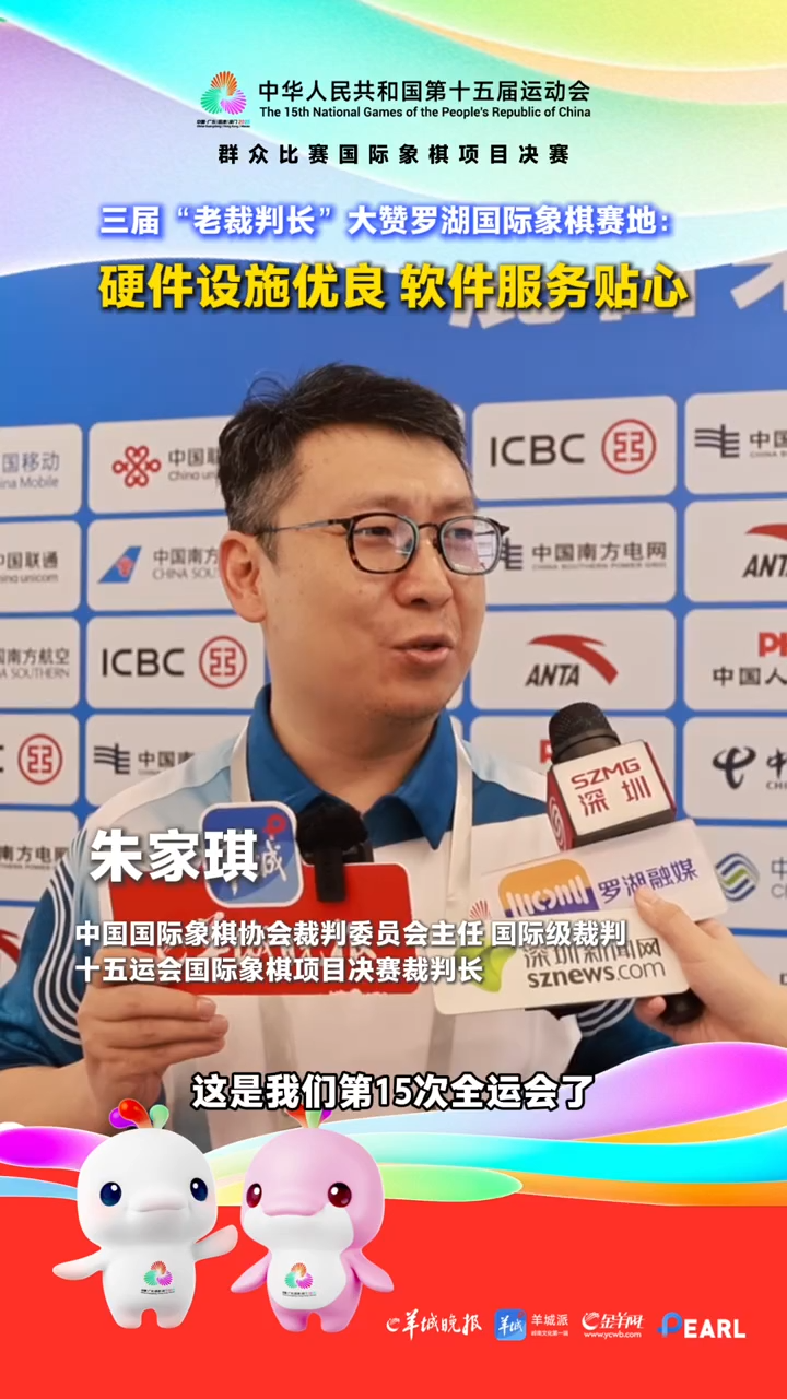 务保障, 际象棋氛围