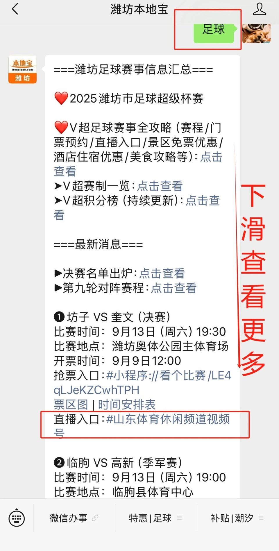 问鼎第一届