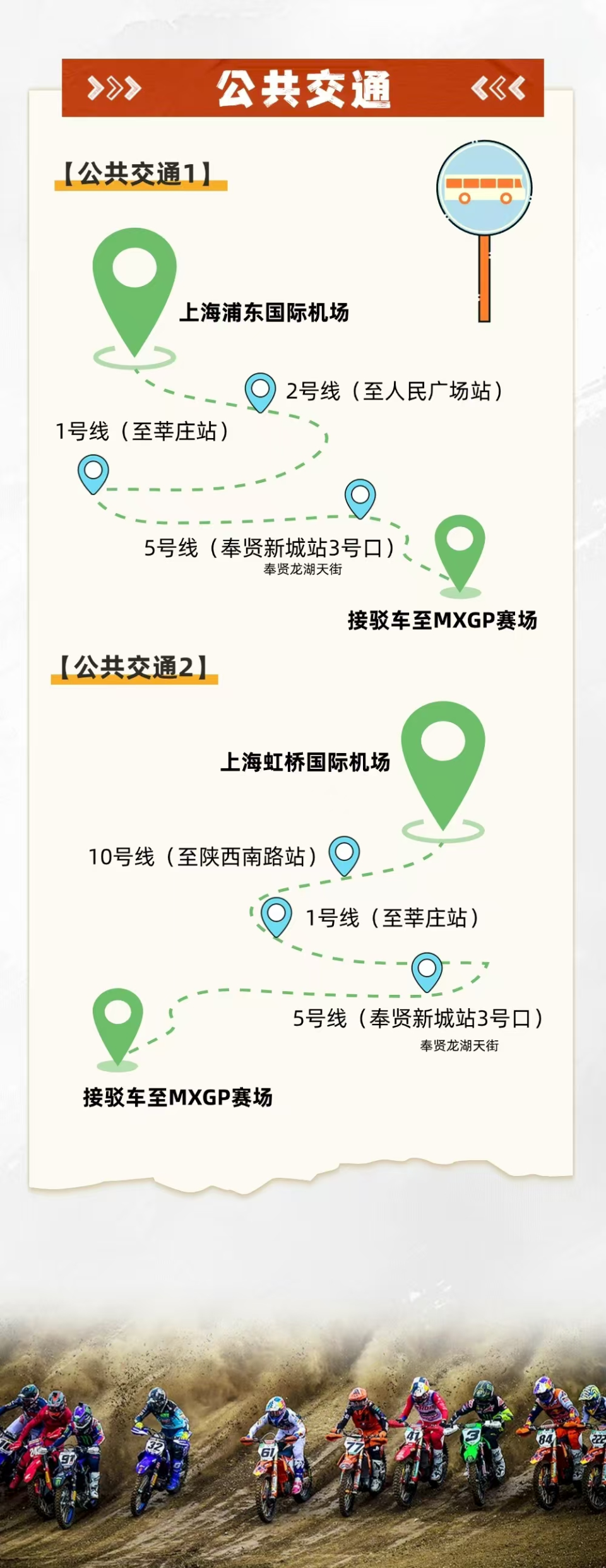 公交接驳车 公交接驳车