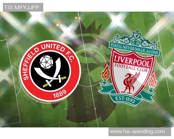 谢菲尔德主场迎战利物浦2019年9月28日精彩对决回顾